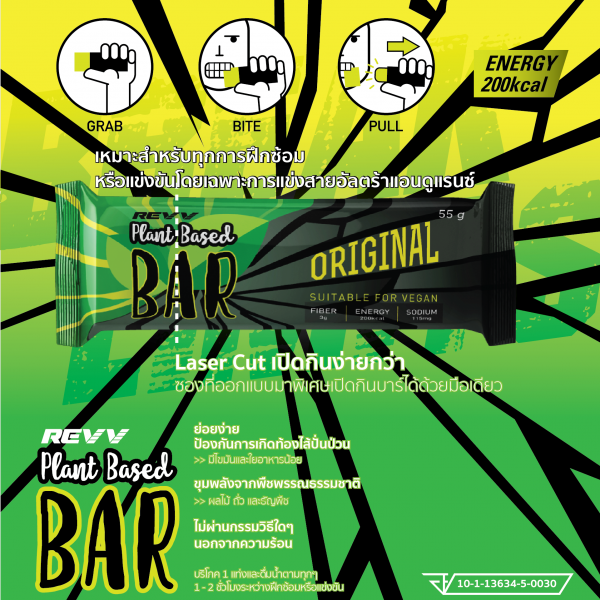 REVV-Energy-Plant-Based-Bar-1