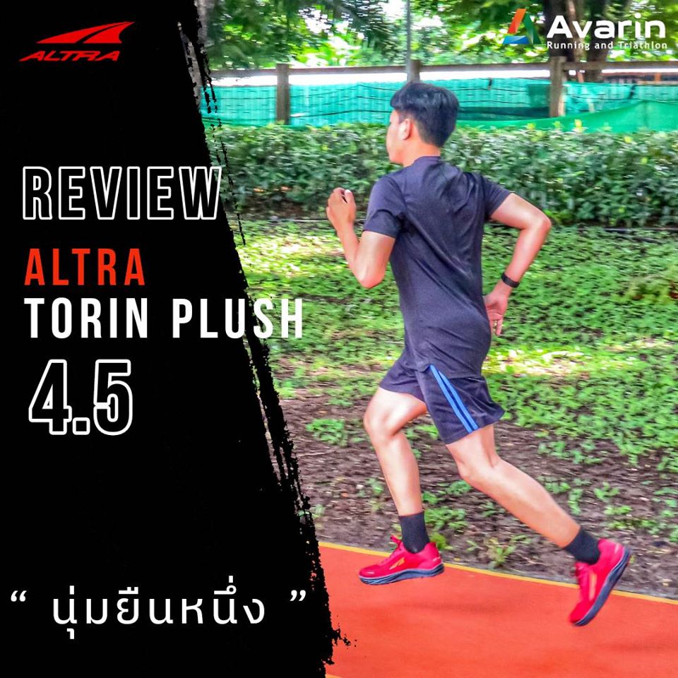 Altra torin discount 4 plush review