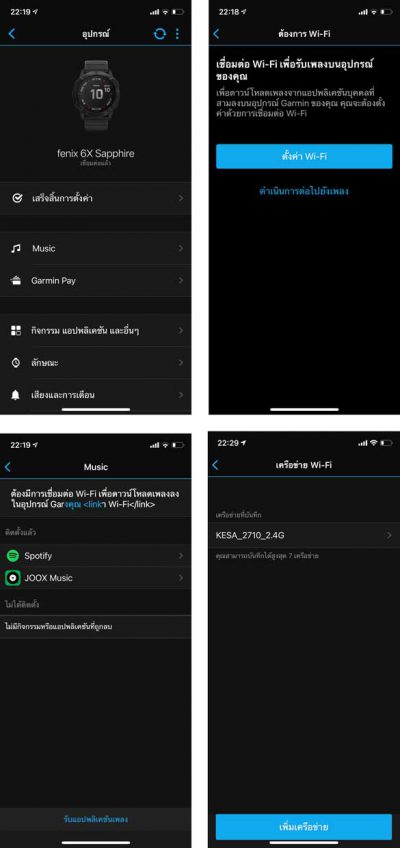 garmin offline music
