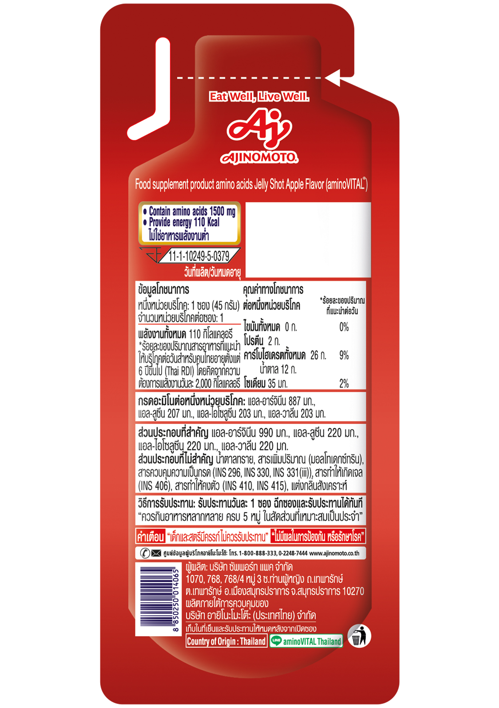 Amino Vital Shot - Avarin: Running and Triathlon.