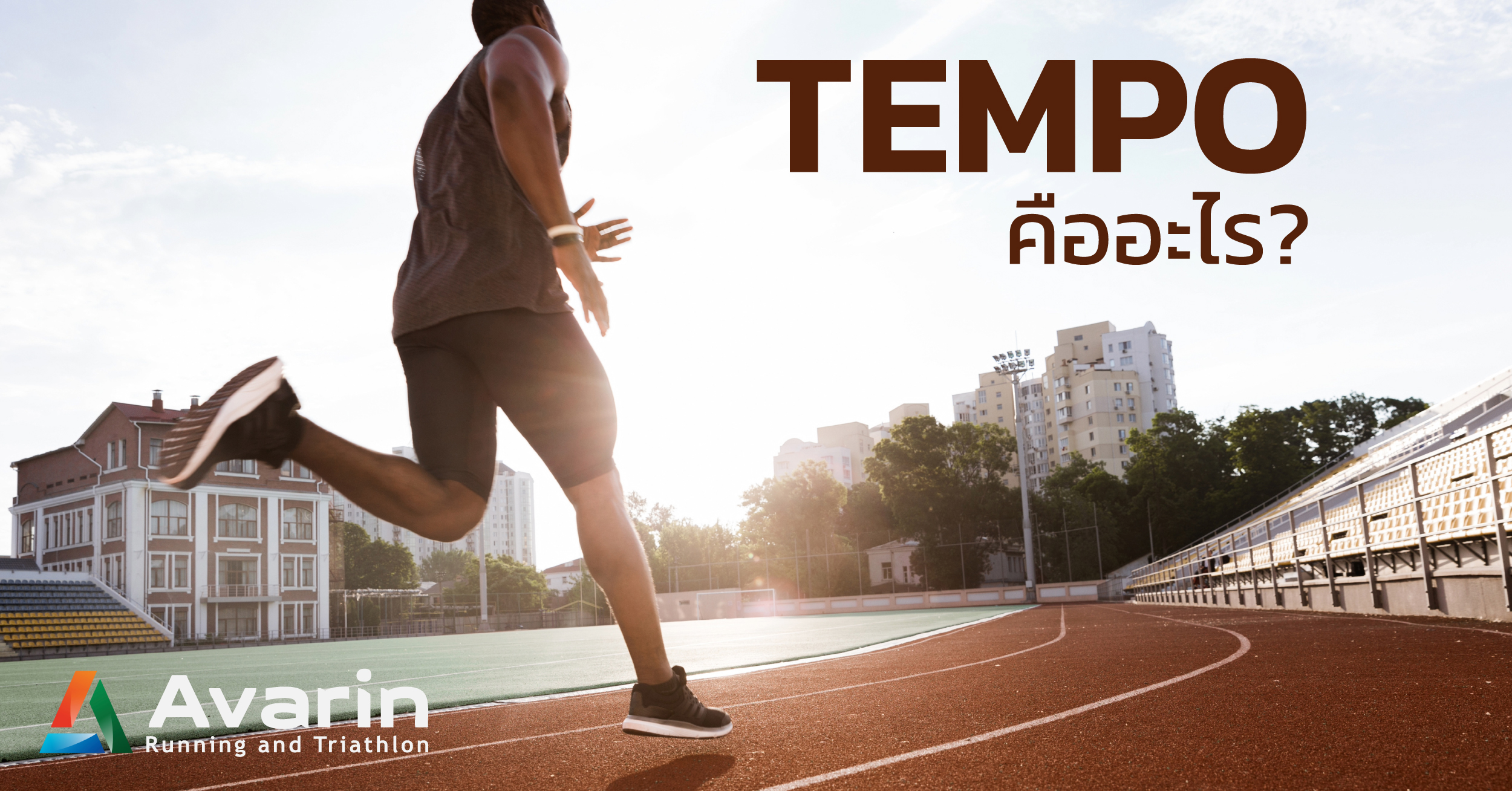 tempo ran