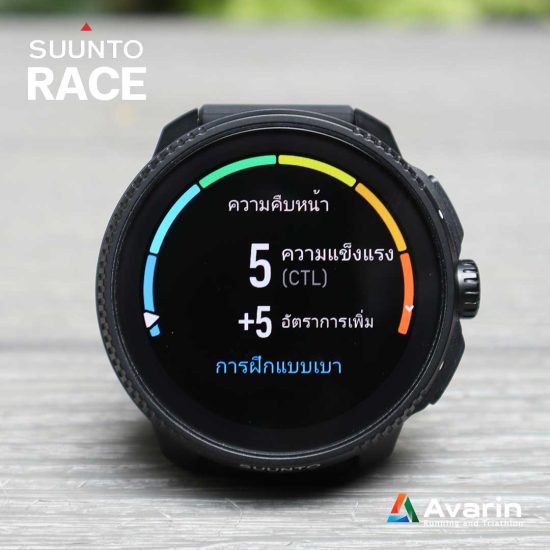 Preview Suunto Race นาฬิกาสปอร์ตสาย Performance - Avarin: Running