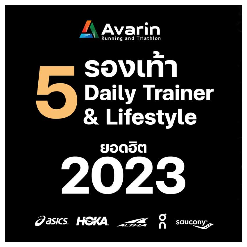 5 daily trainer 2023 avarin running and